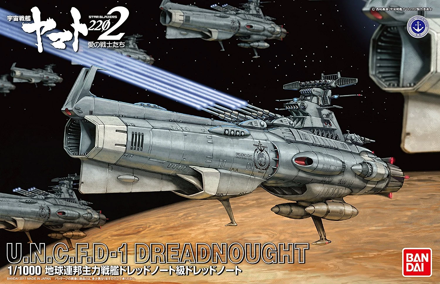 1/1000 YAMATO 2202 DREADNOUGHT