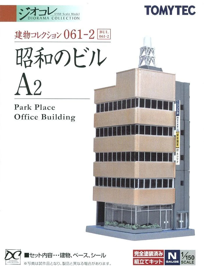 Bandai 1/150 BUILDING COLLECTION: 061-2 PARK
