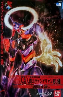 HG EVANGELION NEW MV KAKUSEI