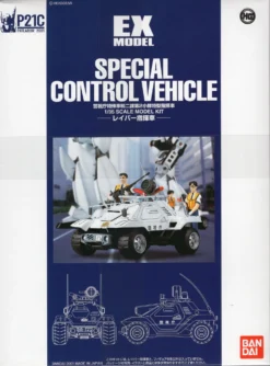 1/35 EX-03 Special Control Vehicle